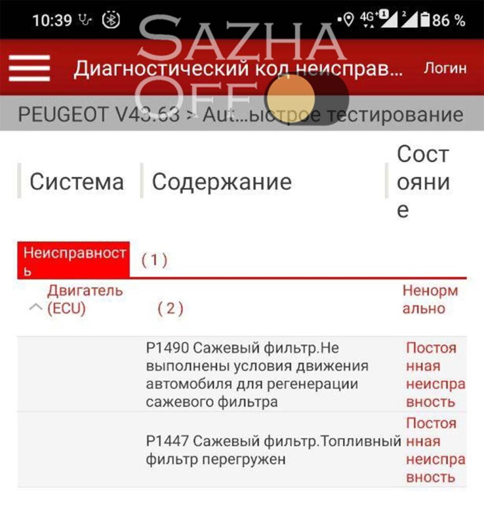 Удаление сажевого фильтра и заглушка EGR на Peugeot Boxer 2.2 HDI MT 2016