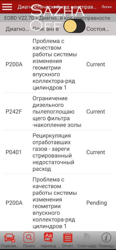 Удаление сажевого фильтра, чип-тюнинг и заглушка EGR на Chevrolet Captiva 2.2 VCDi 2013